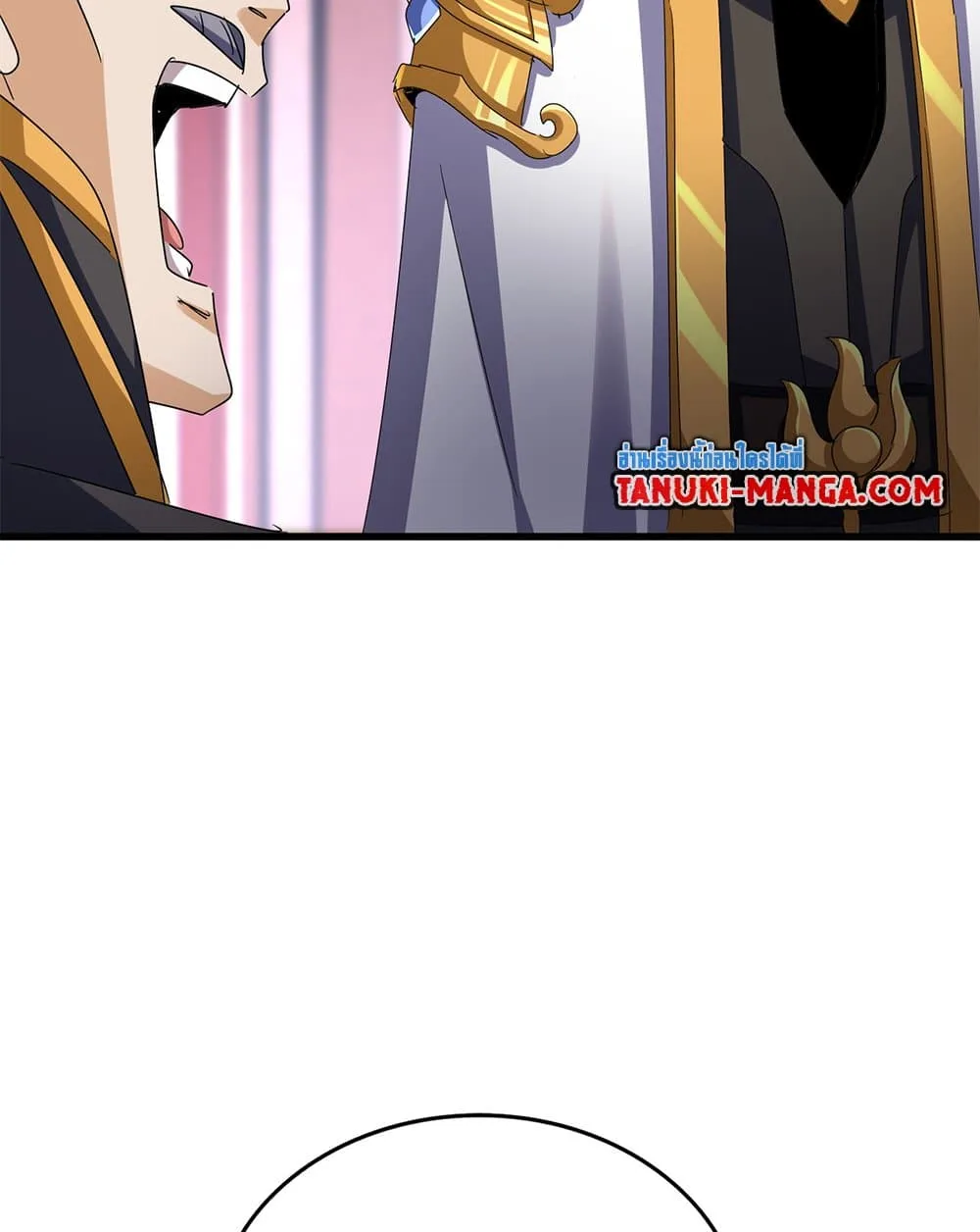 Magic Emperor ราชาจอมเวทย์ ตอนที่ 600 หน้า 19