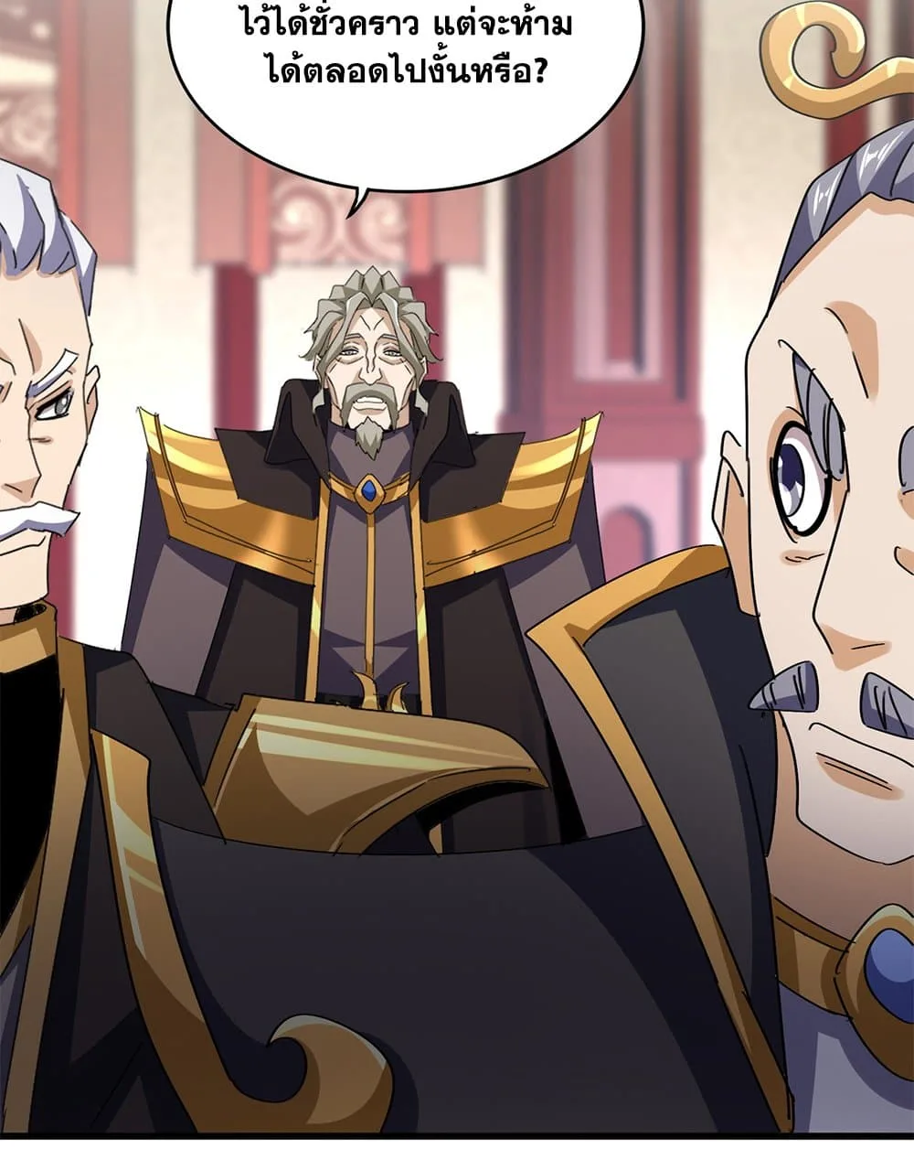 Magic Emperor ราชาจอมเวทย์ ตอนที่ 600 หน้า 21