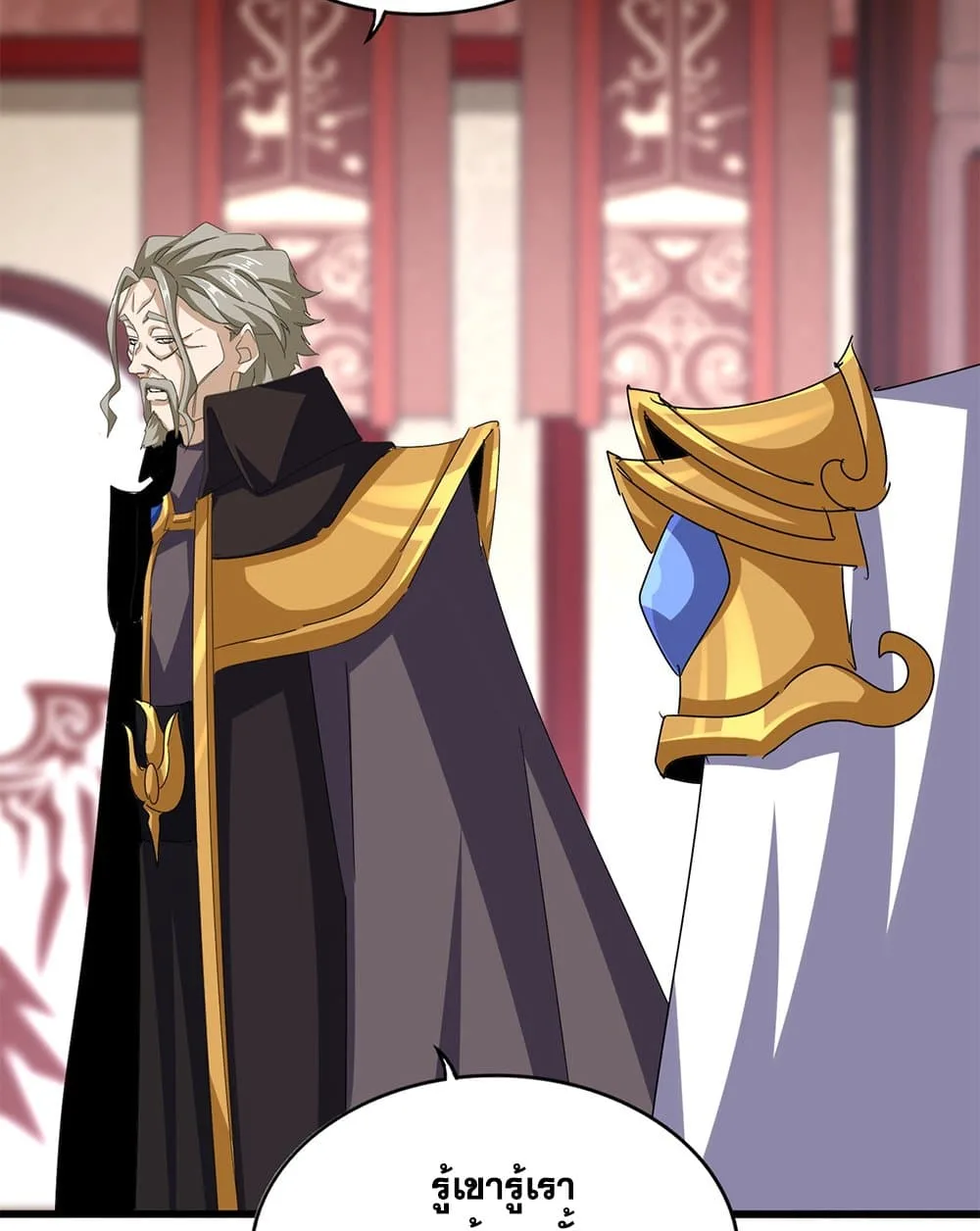 Magic Emperor ราชาจอมเวทย์ ตอนที่ 600 หน้า 44