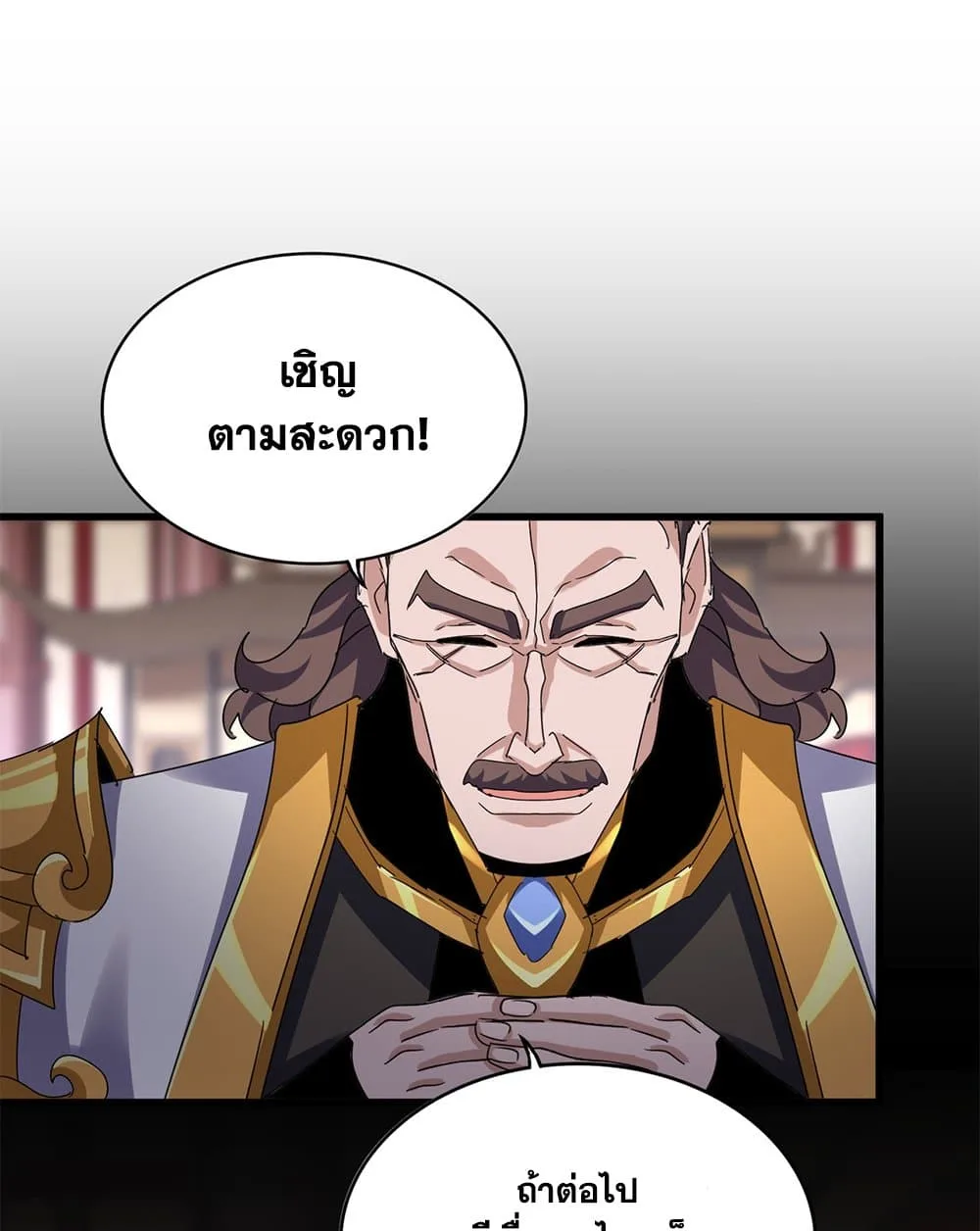 Magic Emperor ราชาจอมเวทย์ ตอนที่ 600 หน้า 48