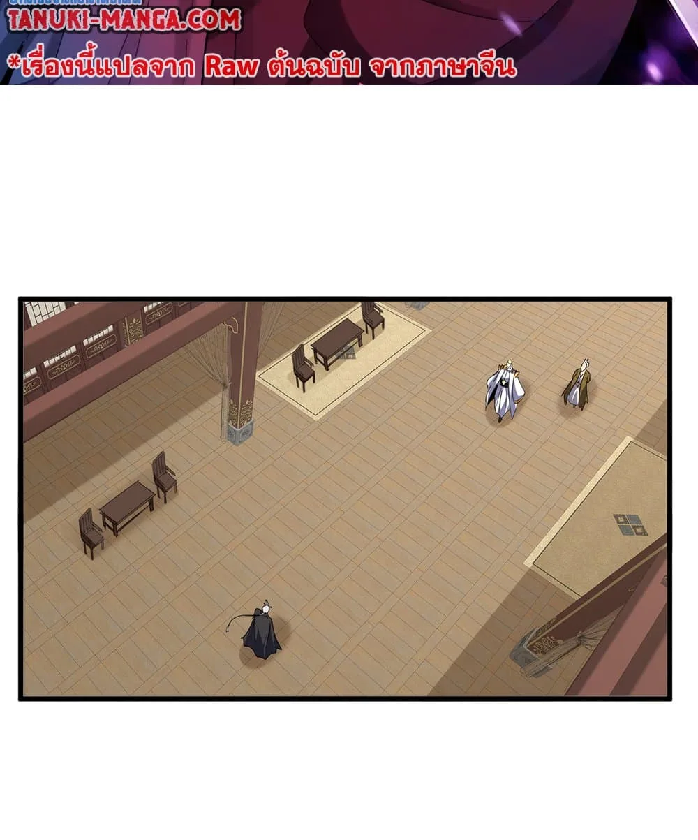 Magic Emperor ราชาจอมเวทย์ ตอนที่ 601 หน้า 2