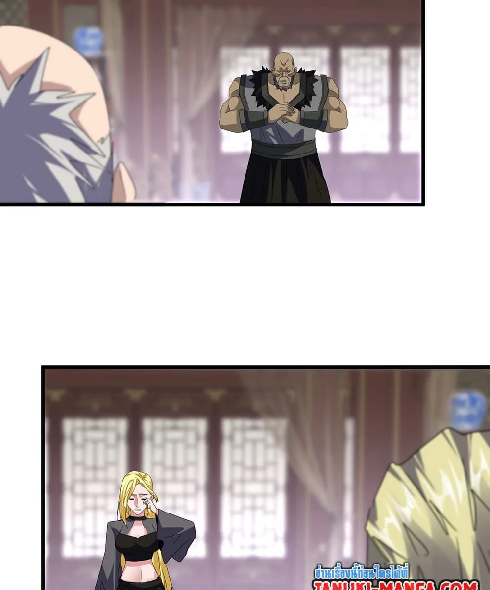 Magic Emperor ราชาจอมเวทย์ ตอนที่ 601 หน้า 25
