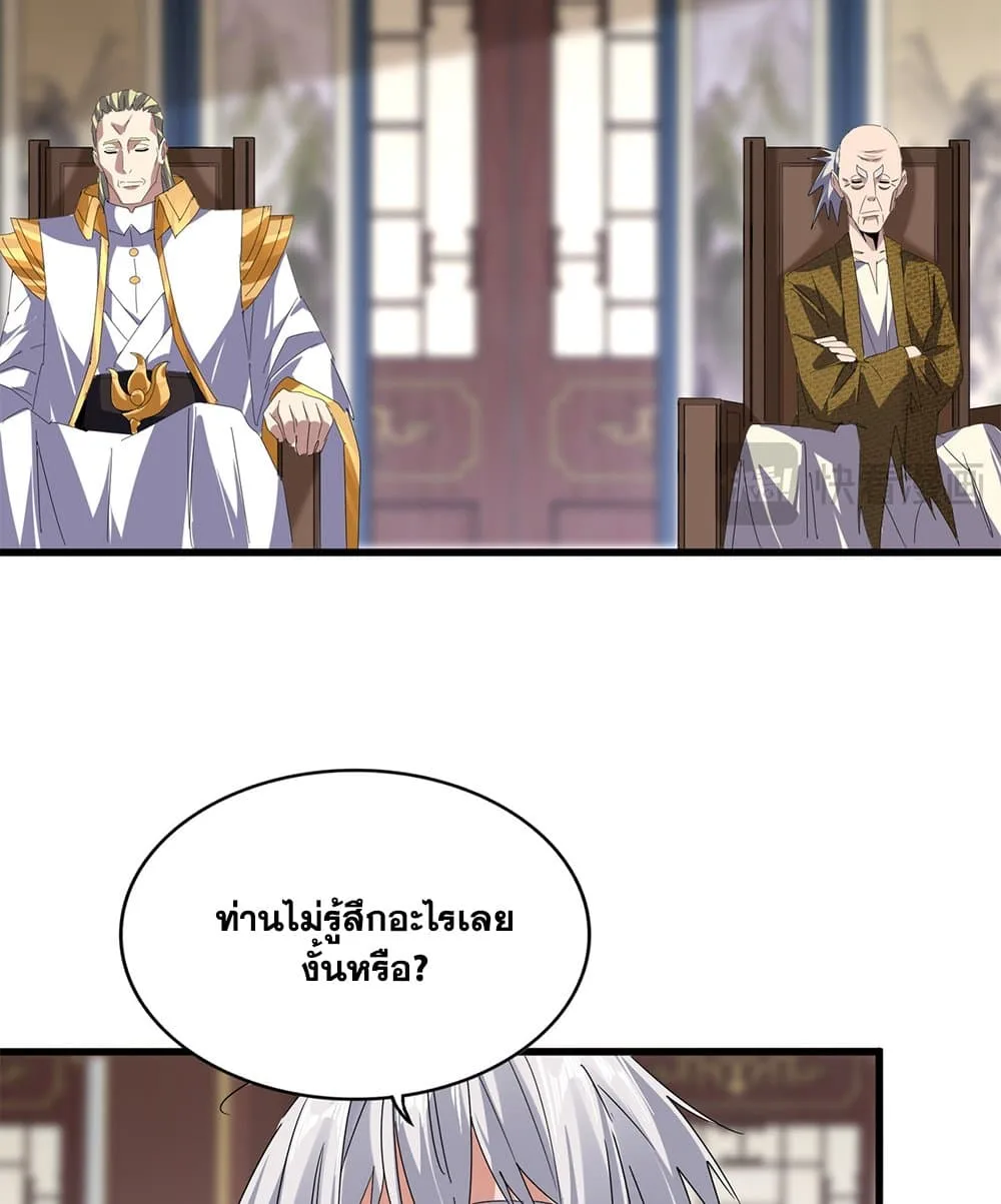 Magic Emperor ราชาจอมเวทย์ ตอนที่ 601 หน้า 29