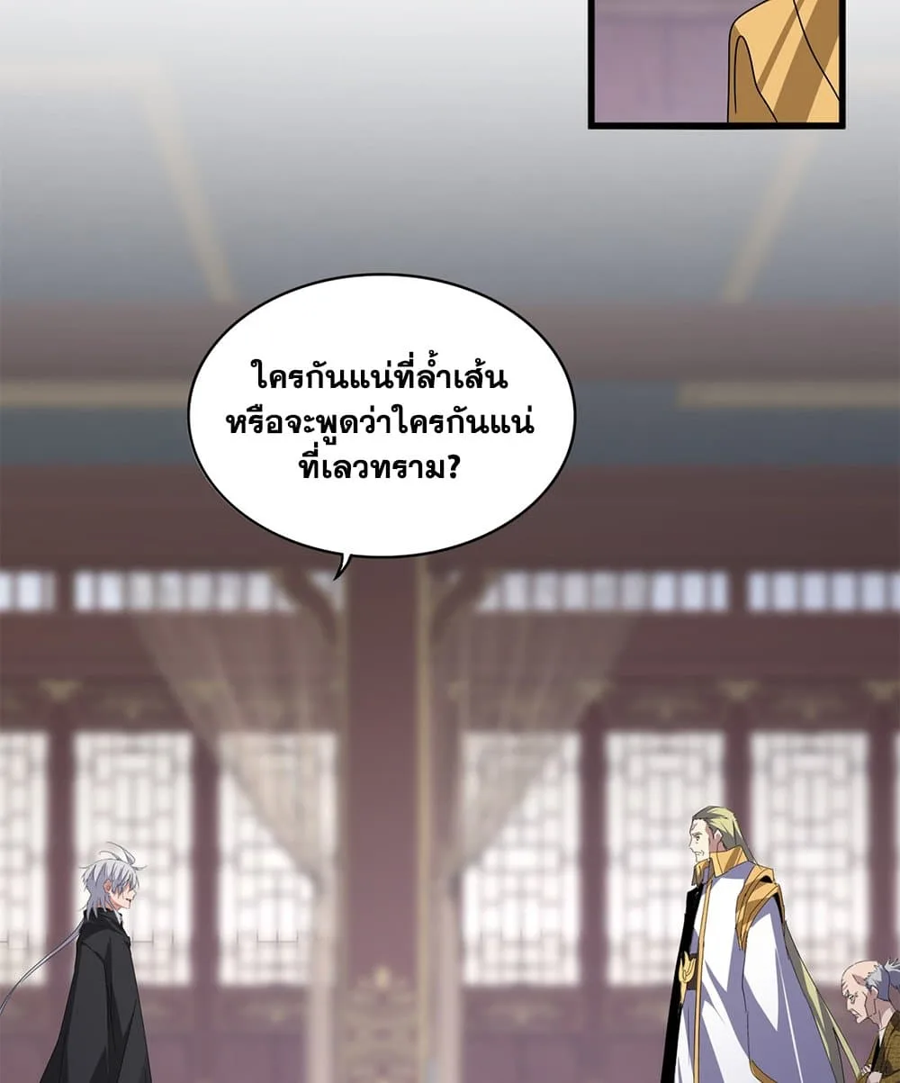 Magic Emperor ราชาจอมเวทย์ ตอนที่ 601 หน้า 47