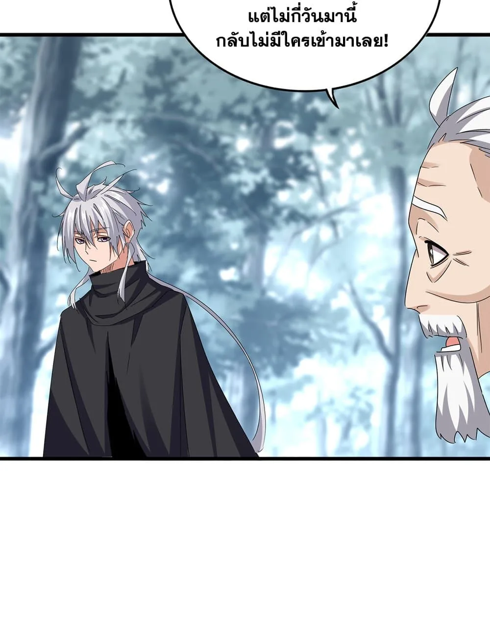 Magic Emperor ราชาจอมเวทย์ ตอนที่ 602 หน้า 34