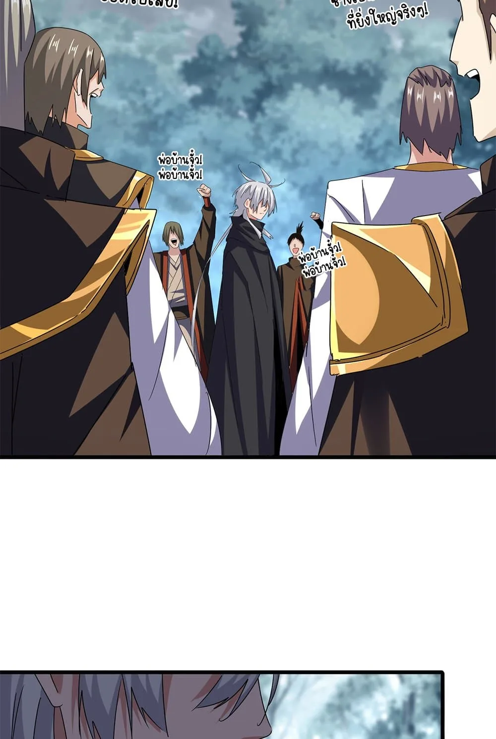 Magic Emperor ราชาจอมเวทย์ ตอนที่ 606 หน้า 25