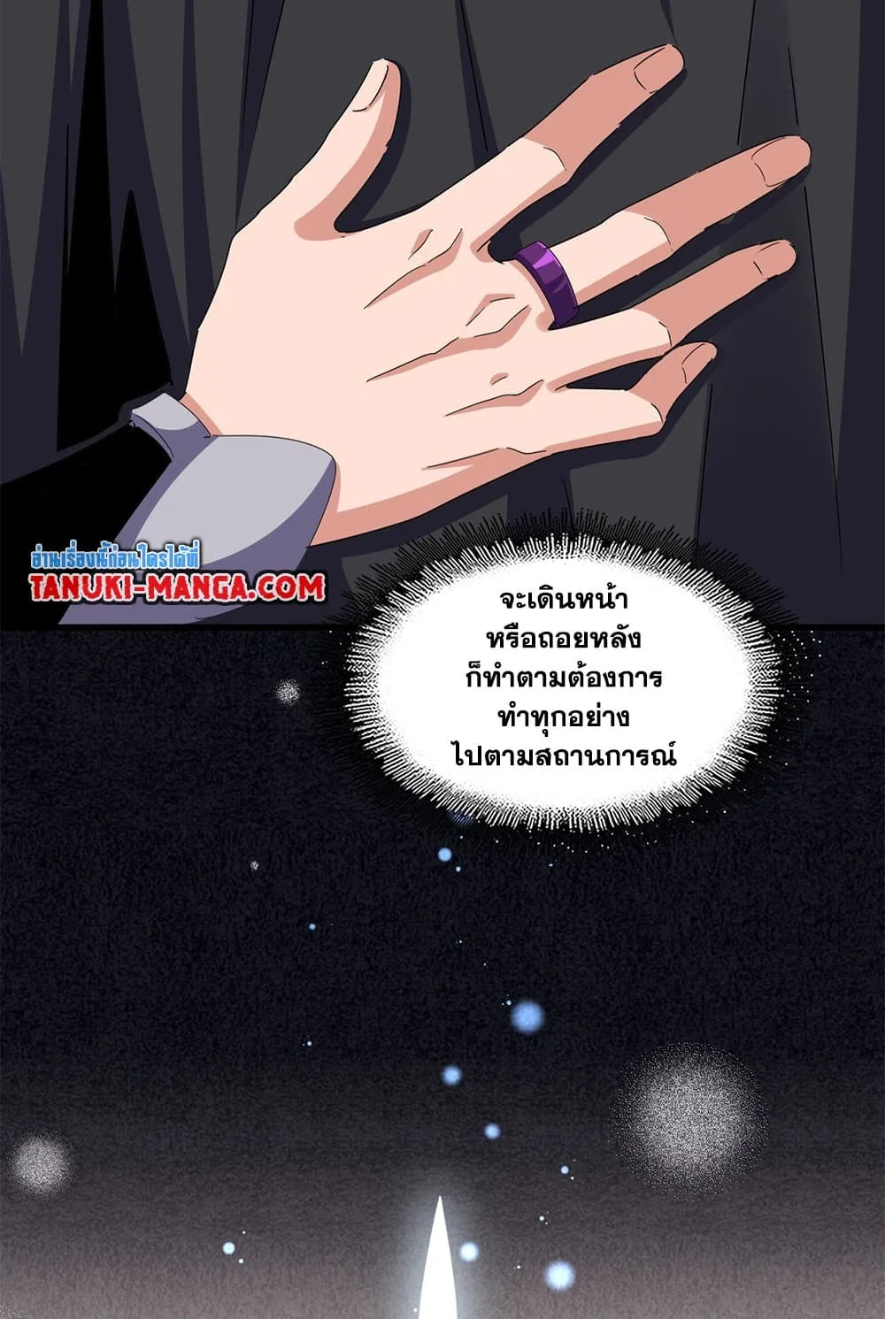 Magic Emperor ราชาจอมเวทย์ ตอนที่ 606 หน้า 32