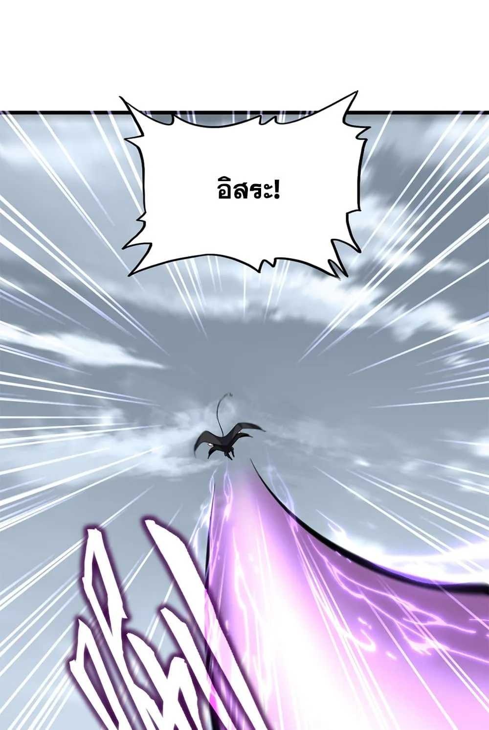Magic Emperor ราชาจอมเวทย์ ตอนที่ 606 หน้า 38