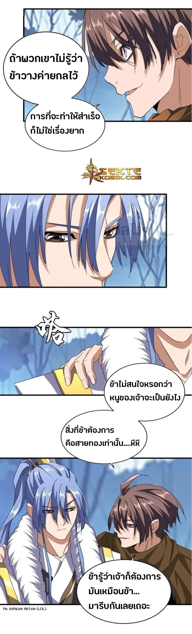 Magic Emperor ราชาจอมเวทย์ ตอนที่ 61 หน้า 11