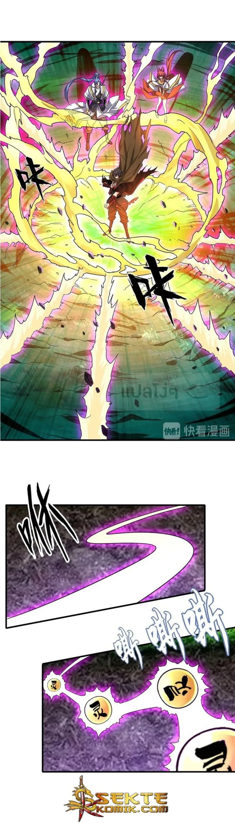 Magic Emperor ราชาจอมเวทย์ ตอนที่ 61 หน้า 17