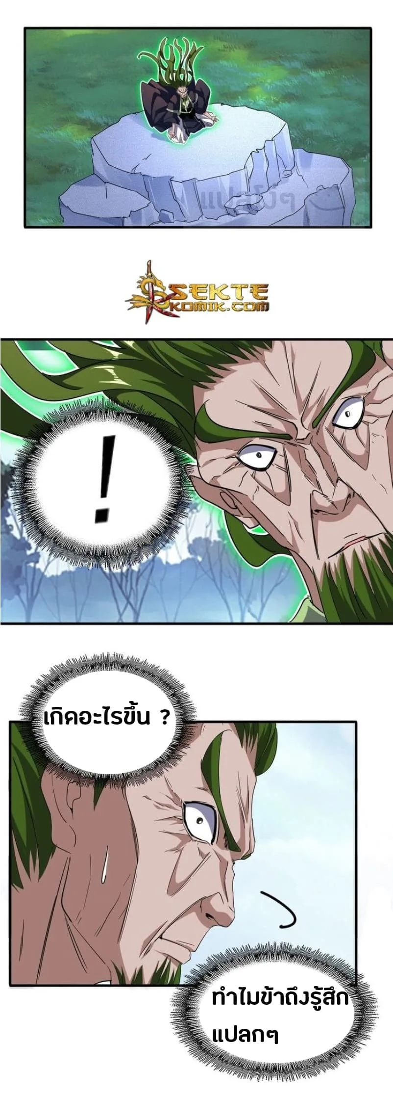 Magic Emperor ราชาจอมเวทย์ ตอนที่ 61 หน้า 18