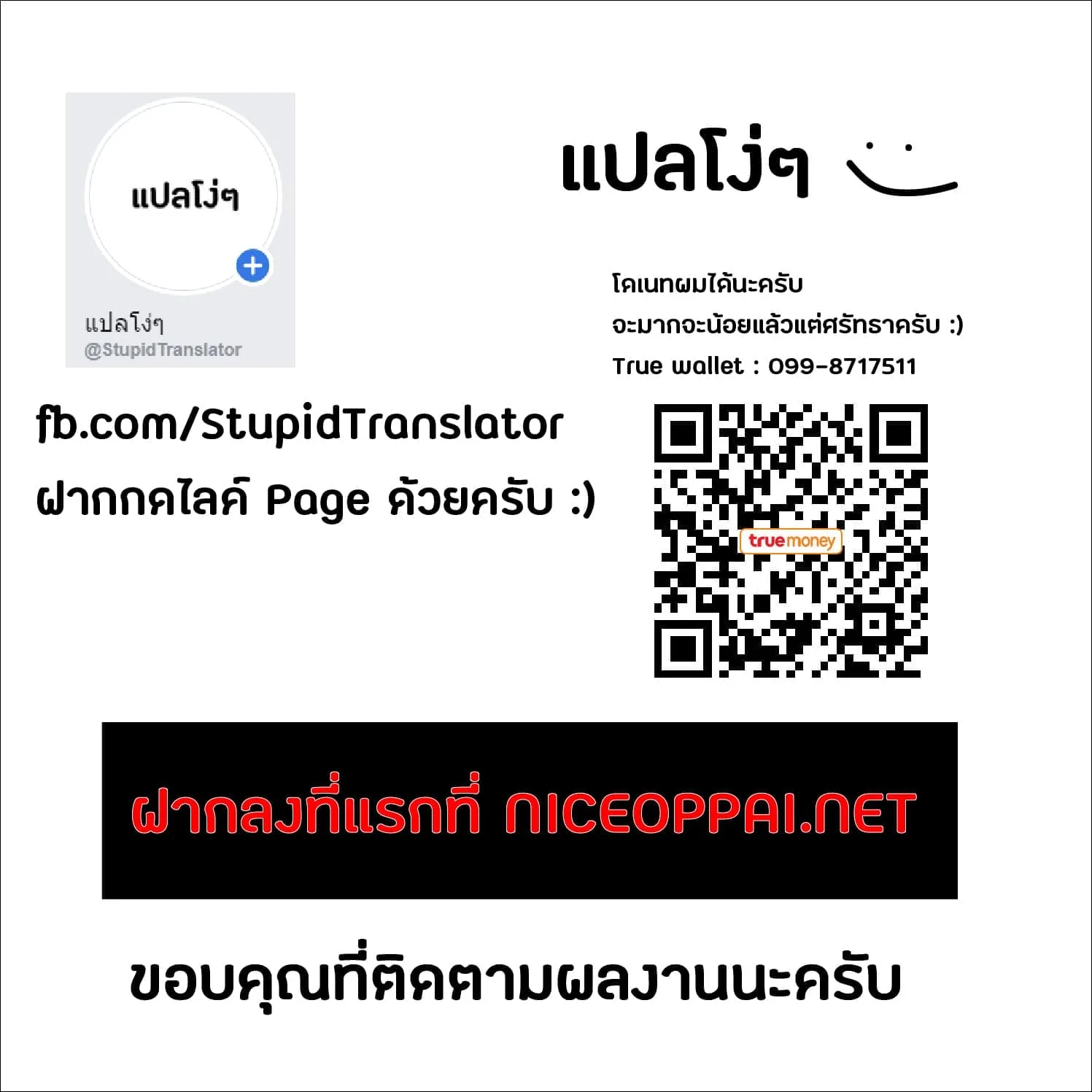 Magic Emperor ราชาจอมเวทย์ ตอนที่ 61 หน้า 20