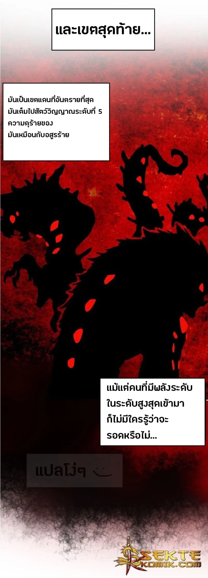 Magic Emperor ราชาจอมเวทย์ ตอนที่ 61 หน้า 3