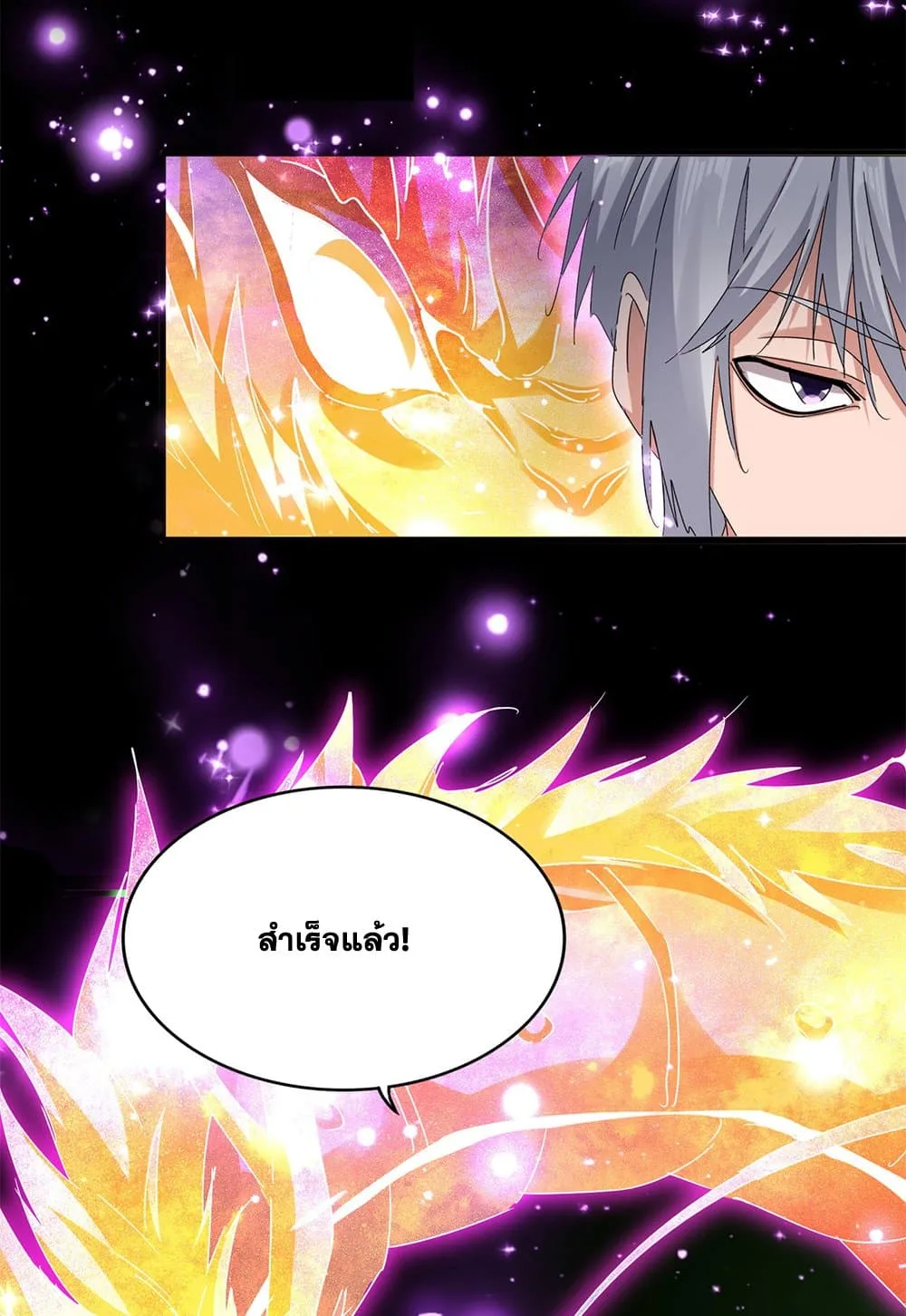 Magic Emperor ราชาจอมเวทย์ ตอนที่ 612 หน้า 34