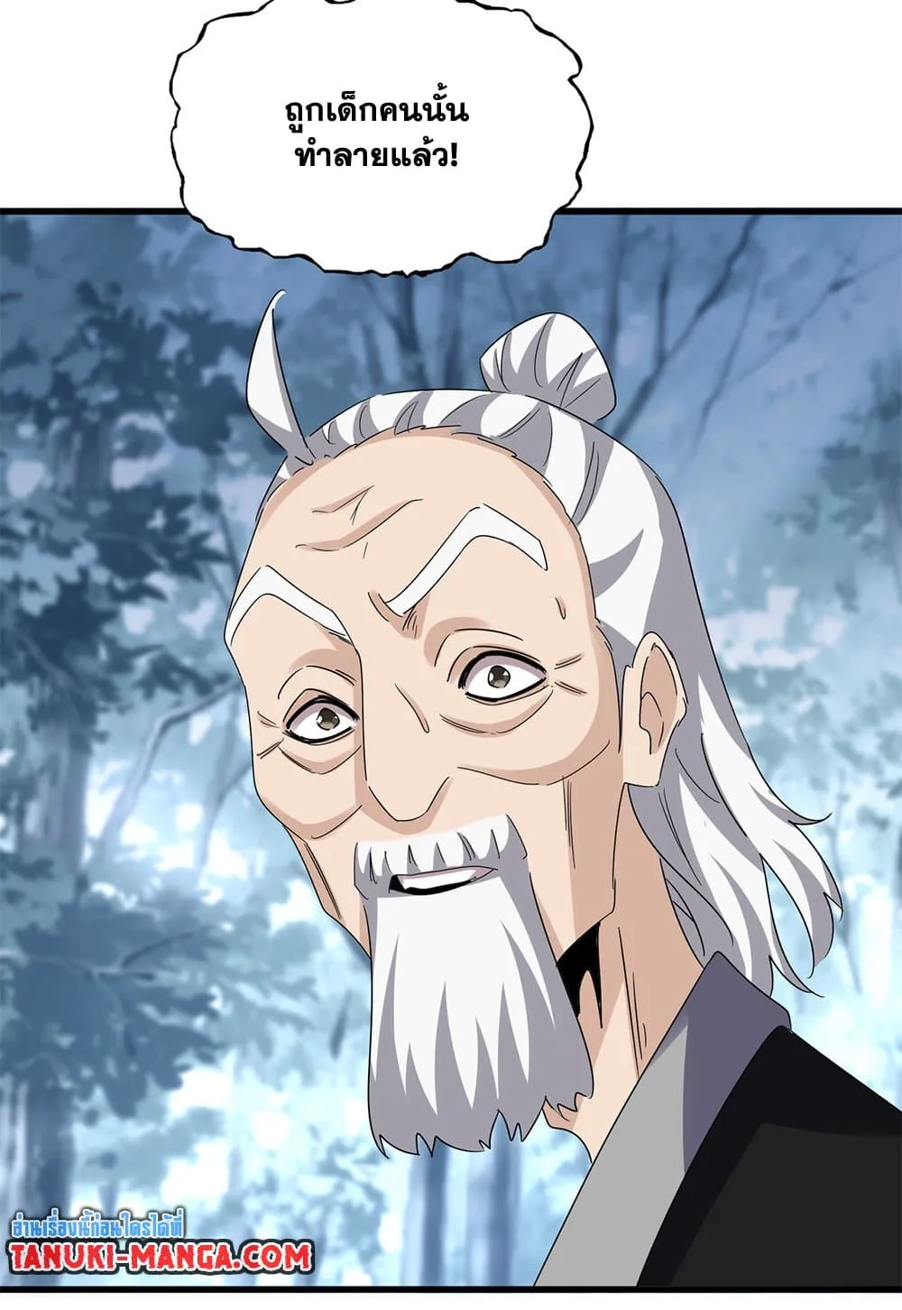Magic Emperor ราชาจอมเวทย์ ตอนที่ 612 หน้า 49