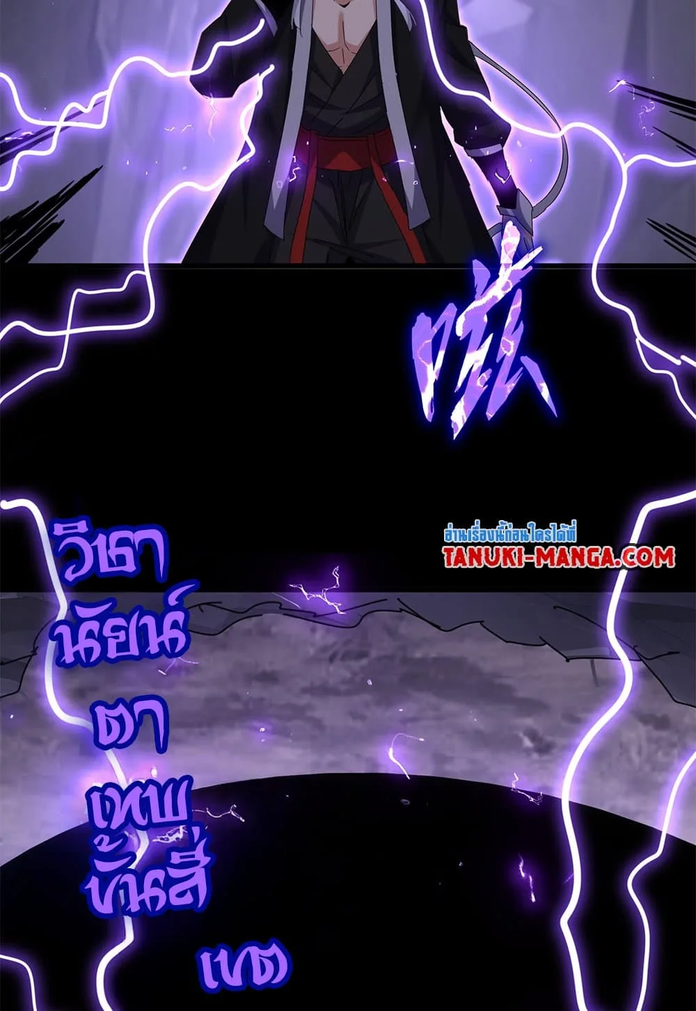 Magic Emperor ราชาจอมเวทย์ ตอนที่ 612 หน้า 53