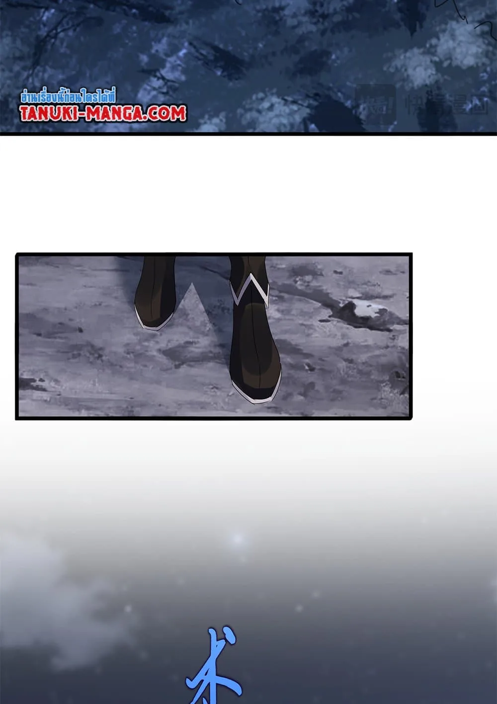 Magic Emperor ราชาจอมเวทย์ ตอนที่ 613 หน้า 4