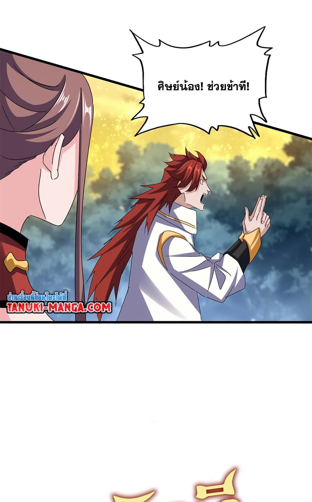 Magic Emperor ราชาจอมเวทย์ ตอนที่ 615 หน้า 19