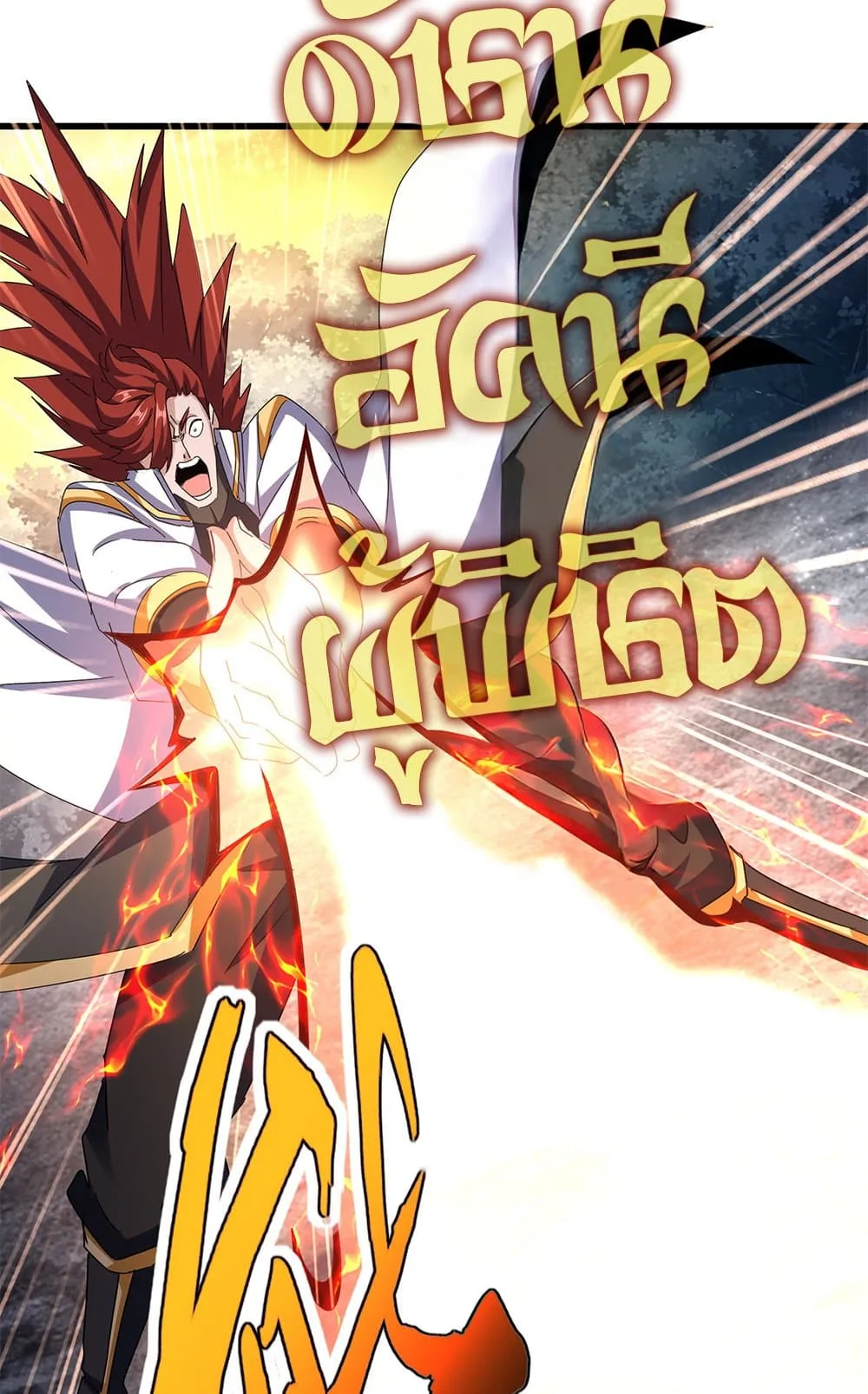Magic Emperor ราชาจอมเวทย์ ตอนที่ 615 หน้า 20