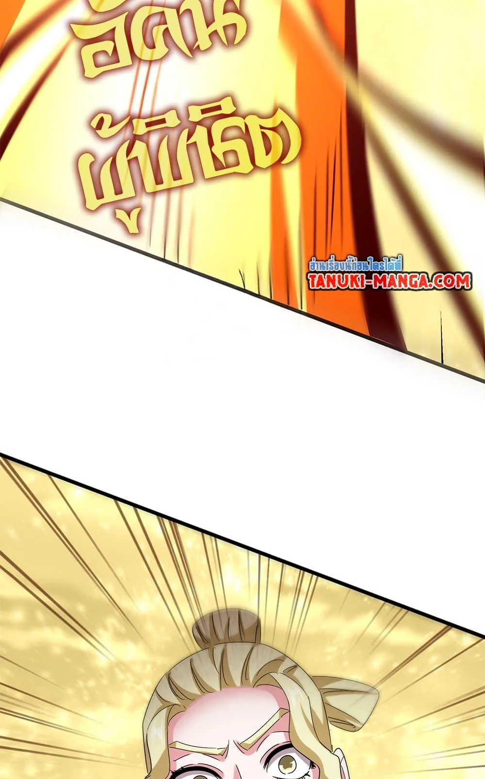 Magic Emperor ราชาจอมเวทย์ ตอนที่ 615 หน้า 25