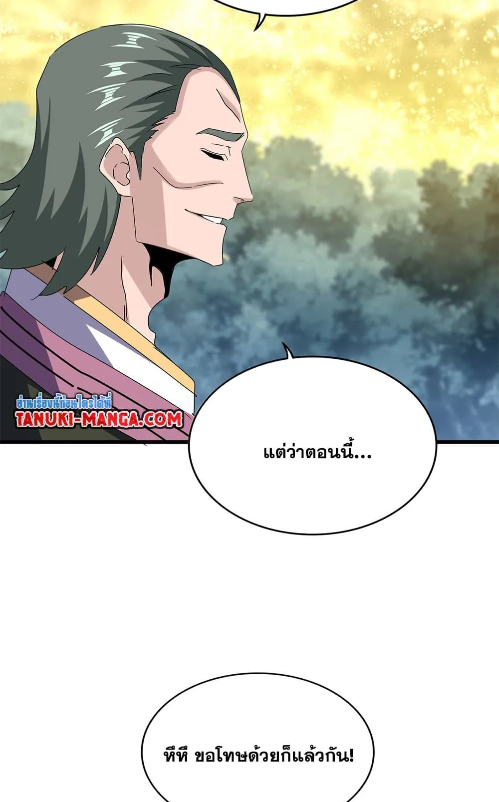 Magic Emperor ราชาจอมเวทย์ ตอนที่ 615 หน้า 47
