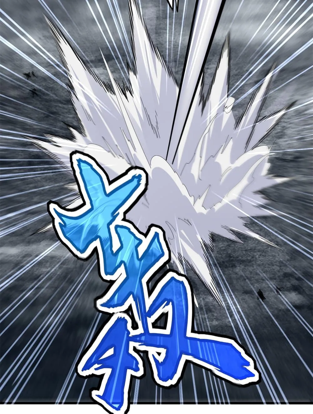 Magic Emperor ราชาจอมเวทย์ ตอนที่ 616 หน้า 12