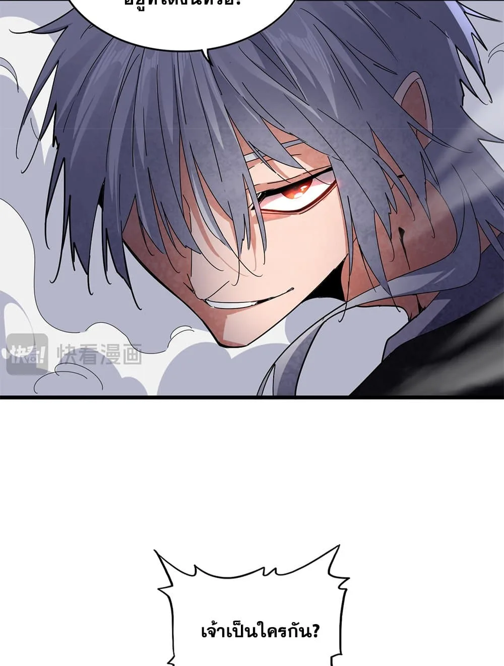 Magic Emperor ราชาจอมเวทย์ ตอนที่ 616 หน้า 21