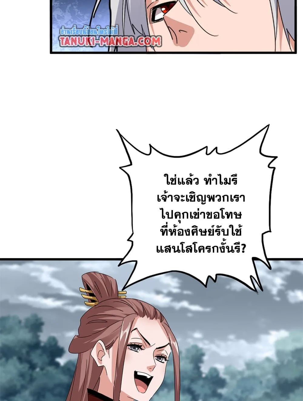 Magic Emperor ราชาจอมเวทย์ ตอนที่ 616 หน้า 30