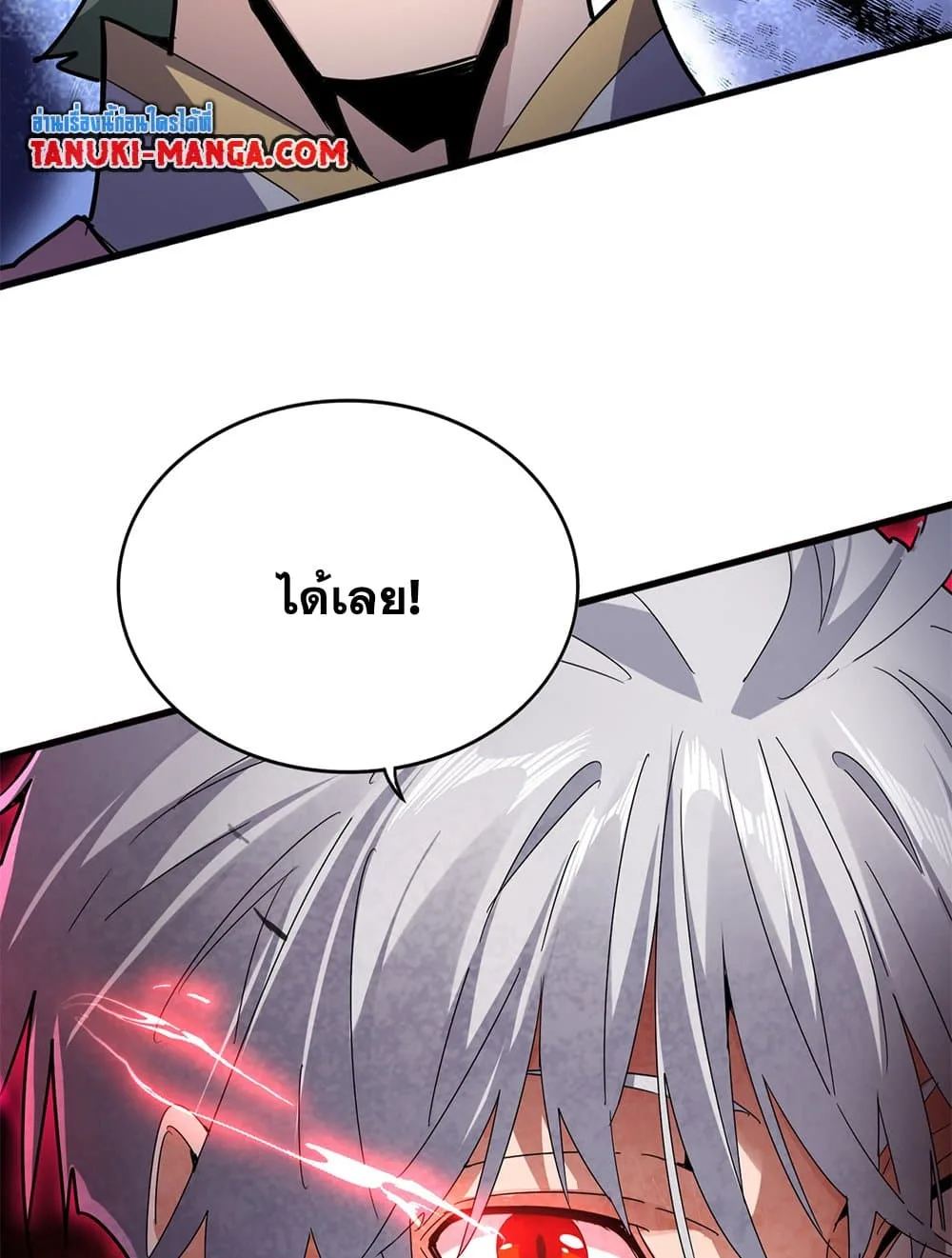 Magic Emperor ราชาจอมเวทย์ ตอนที่ 616 หน้า 55