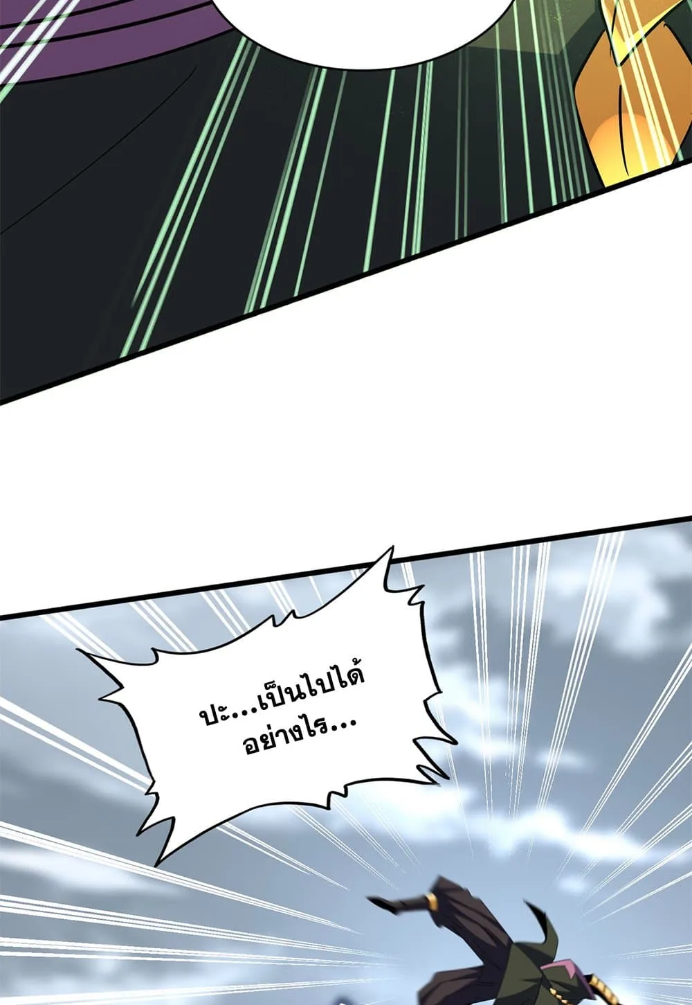 Magic Emperor ราชาจอมเวทย์ ตอนที่ 617 หน้า 50