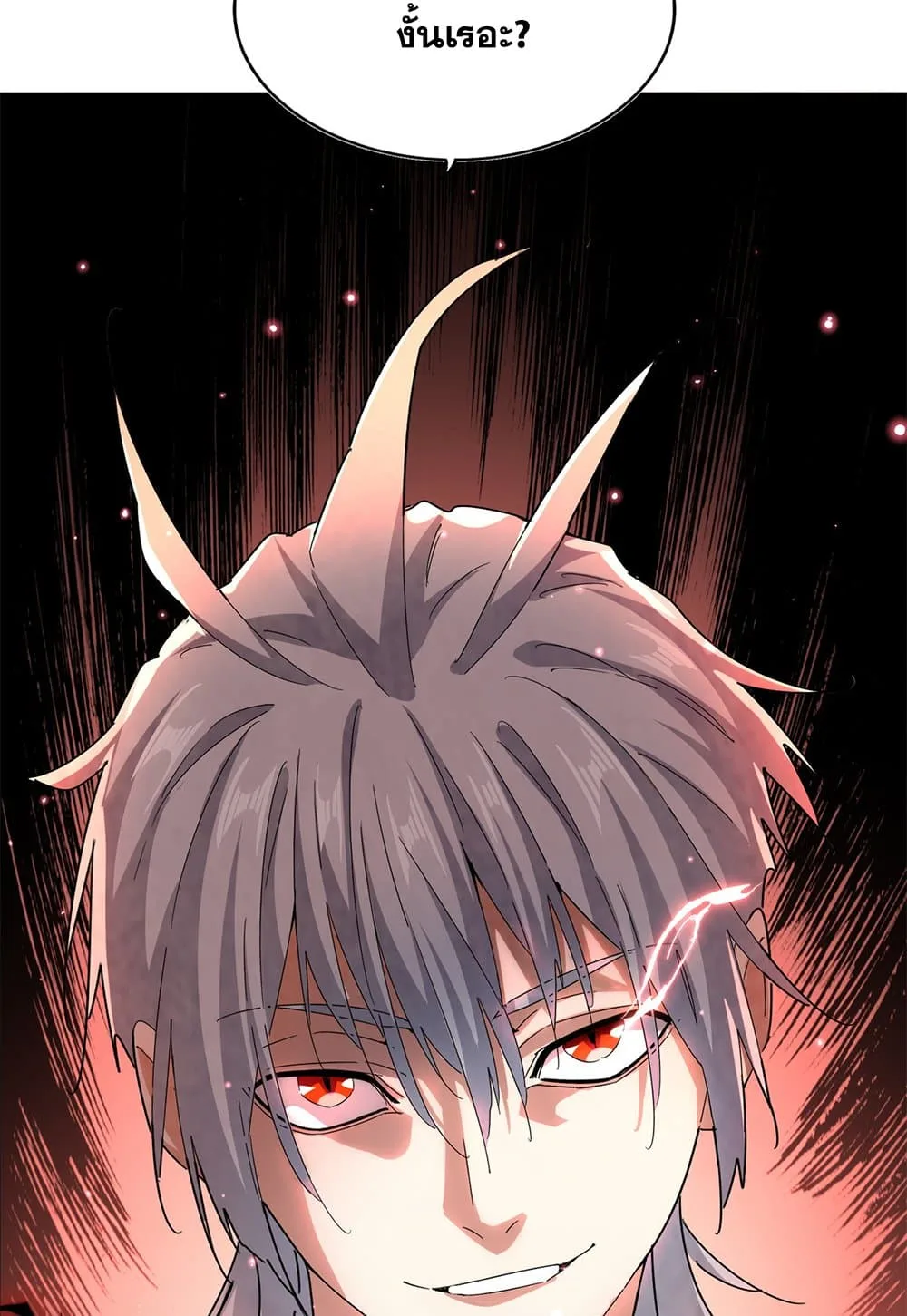 Magic Emperor ราชาจอมเวทย์ ตอนที่ 617 หน้า 56