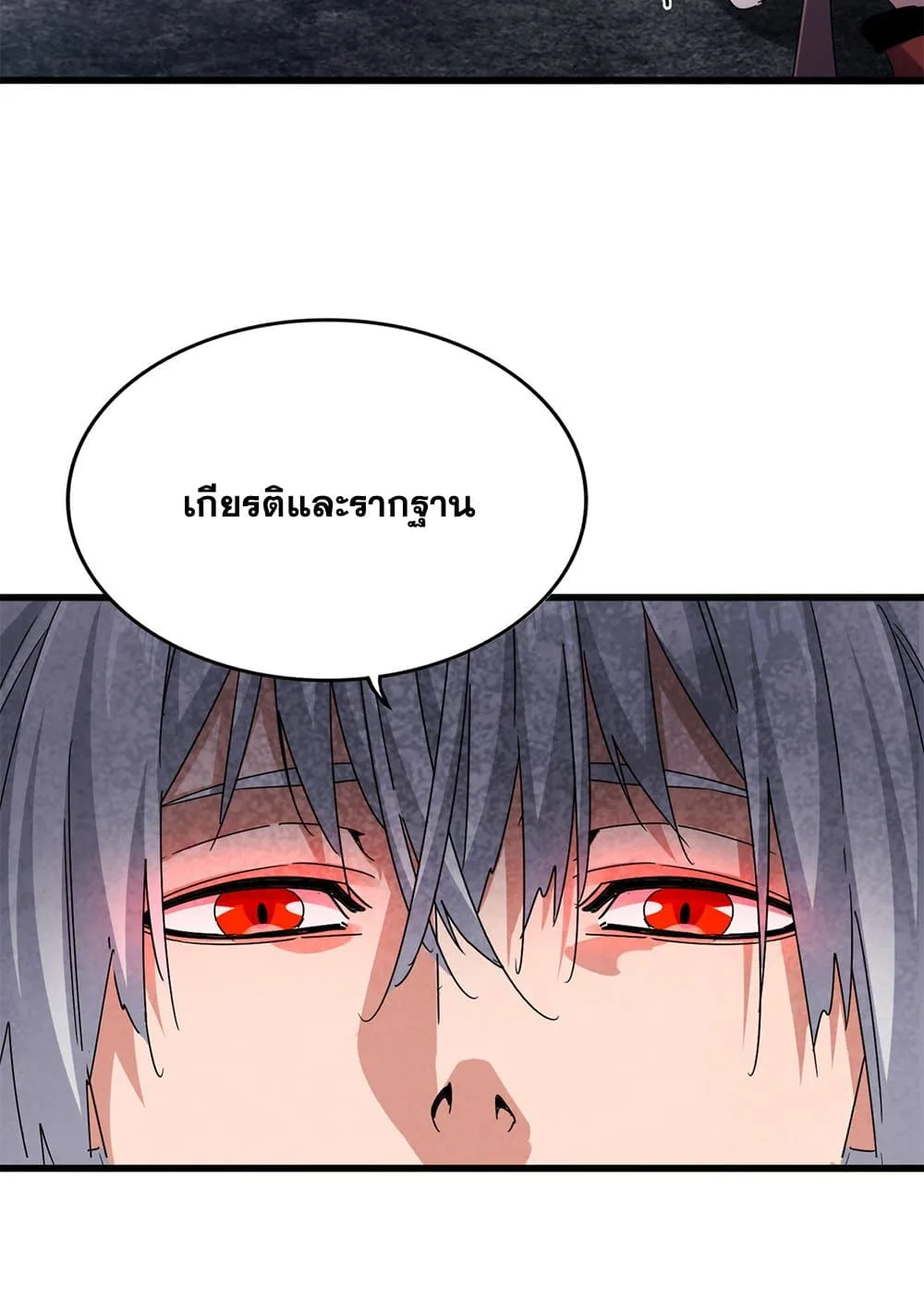 Magic Emperor ราชาจอมเวทย์ ตอนที่ 618 หน้า 29
