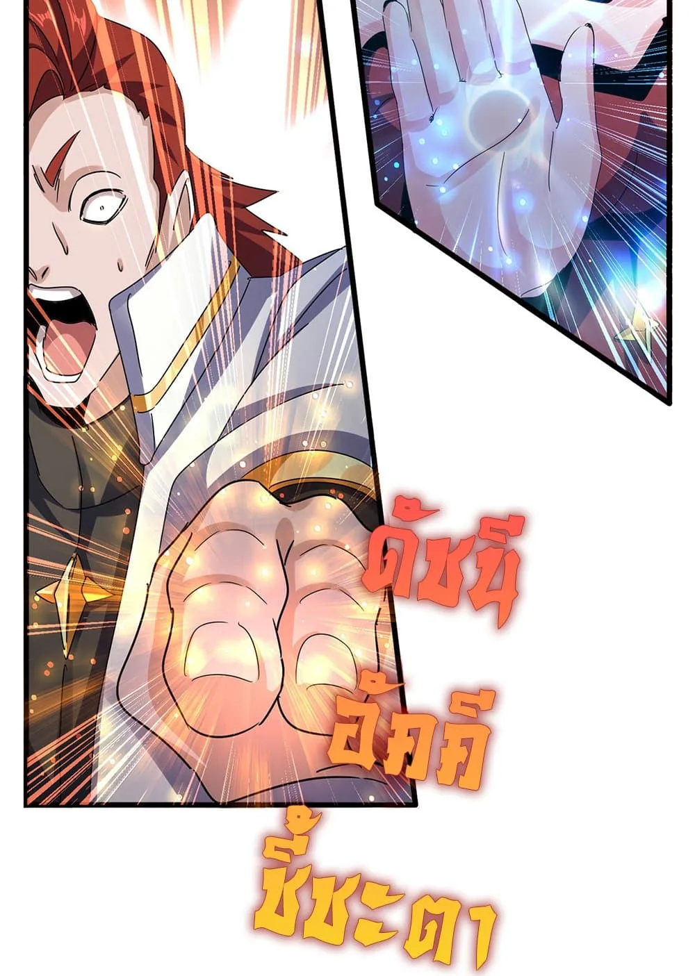 Magic Emperor ราชาจอมเวทย์ ตอนที่ 618 หน้า 3