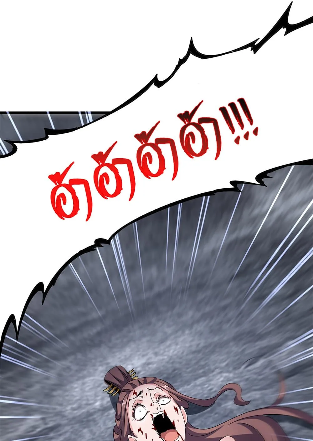Magic Emperor ราชาจอมเวทย์ ตอนที่ 618 หน้า 38