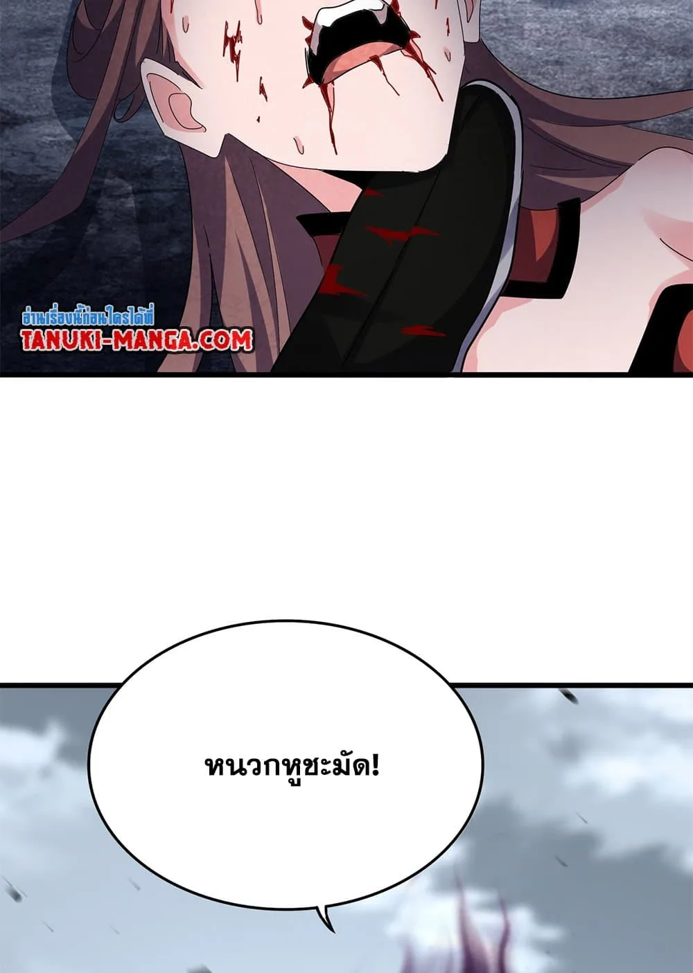 Magic Emperor ราชาจอมเวทย์ ตอนที่ 618 หน้า 40
