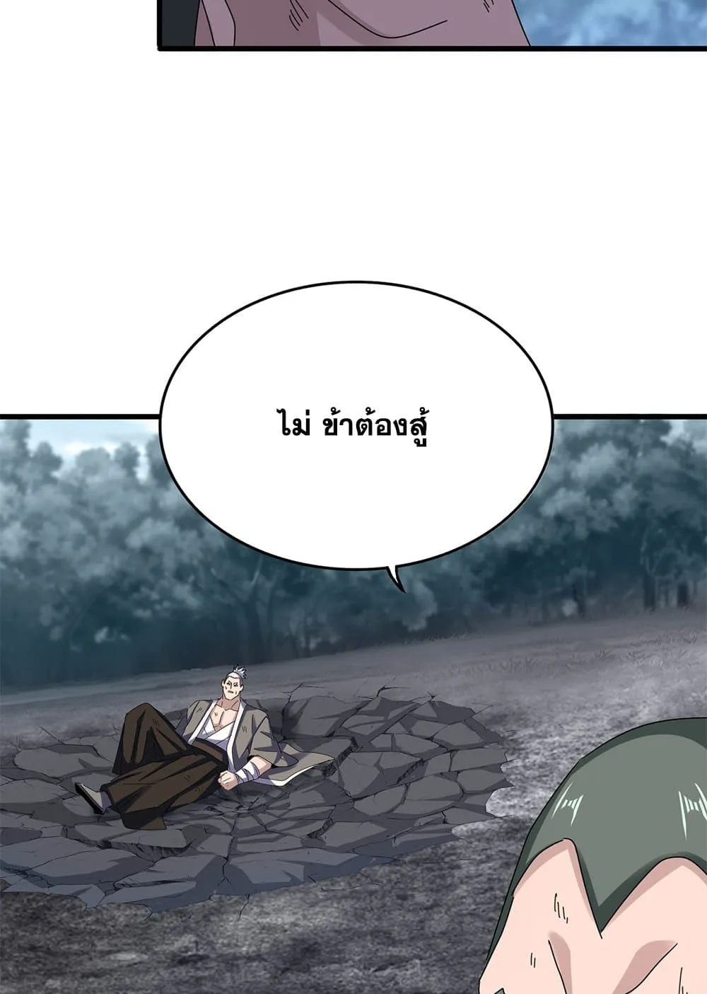 Magic Emperor ราชาจอมเวทย์ ตอนที่ 618 หน้า 54