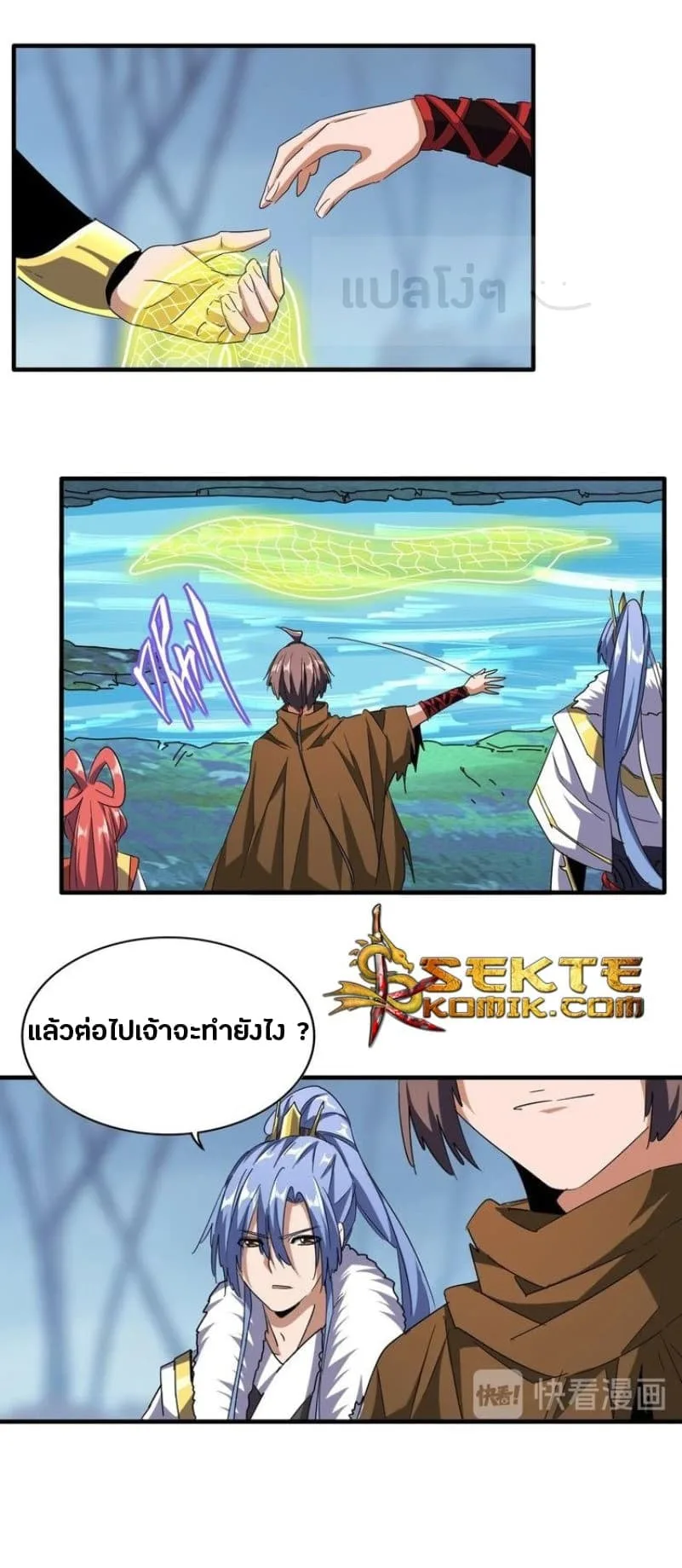 Magic Emperor ราชาจอมเวทย์ ตอนที่ 62 หน้า 11