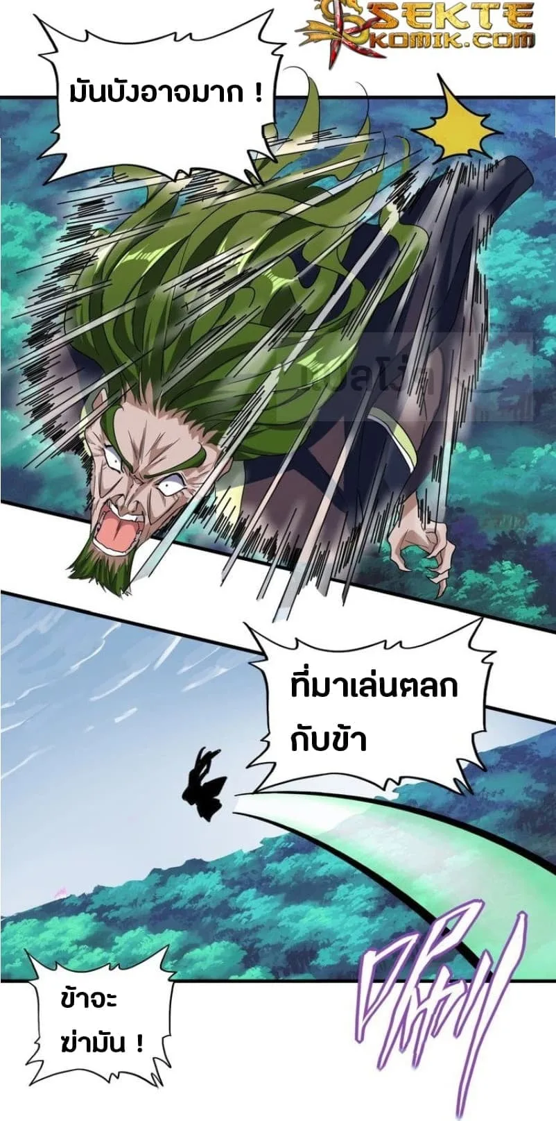 Magic Emperor ราชาจอมเวทย์ ตอนที่ 62 หน้า 15