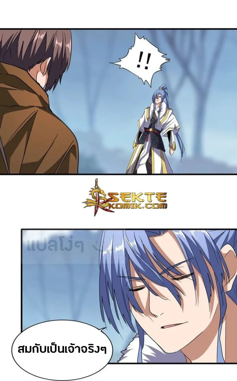 Magic Emperor ราชาจอมเวทย์ ตอนที่ 62 หน้า 6