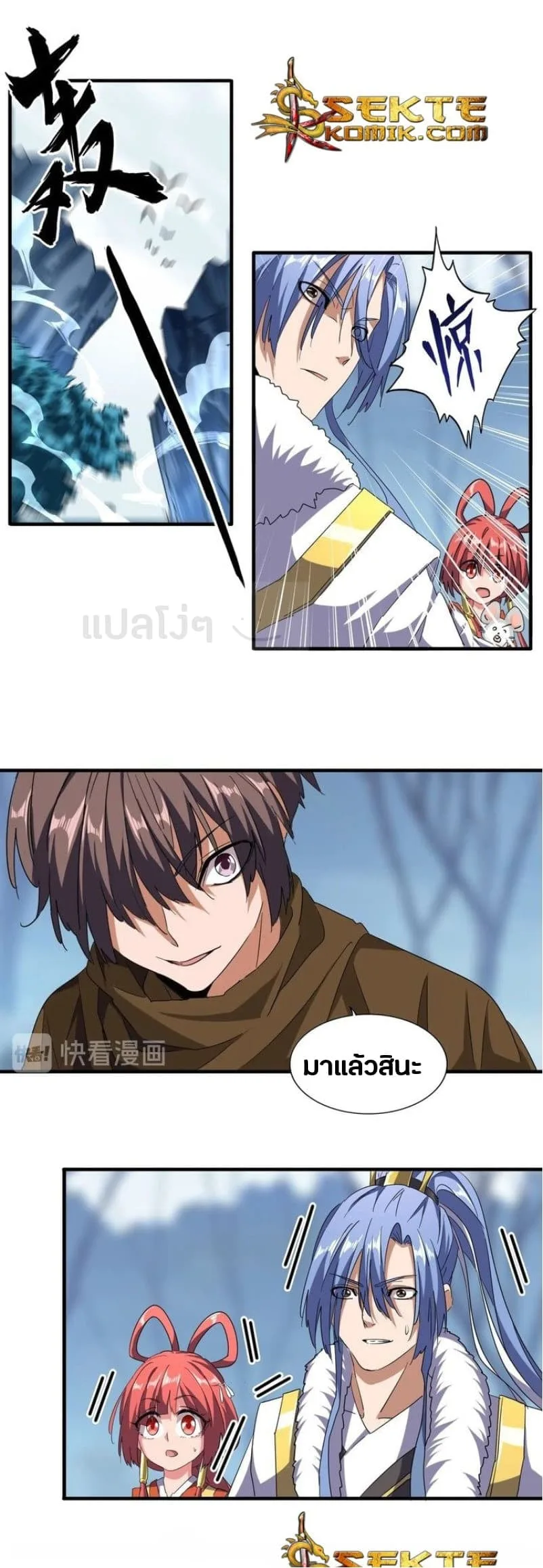Magic Emperor ราชาจอมเวทย์ ตอนที่ 62 หน้า 8