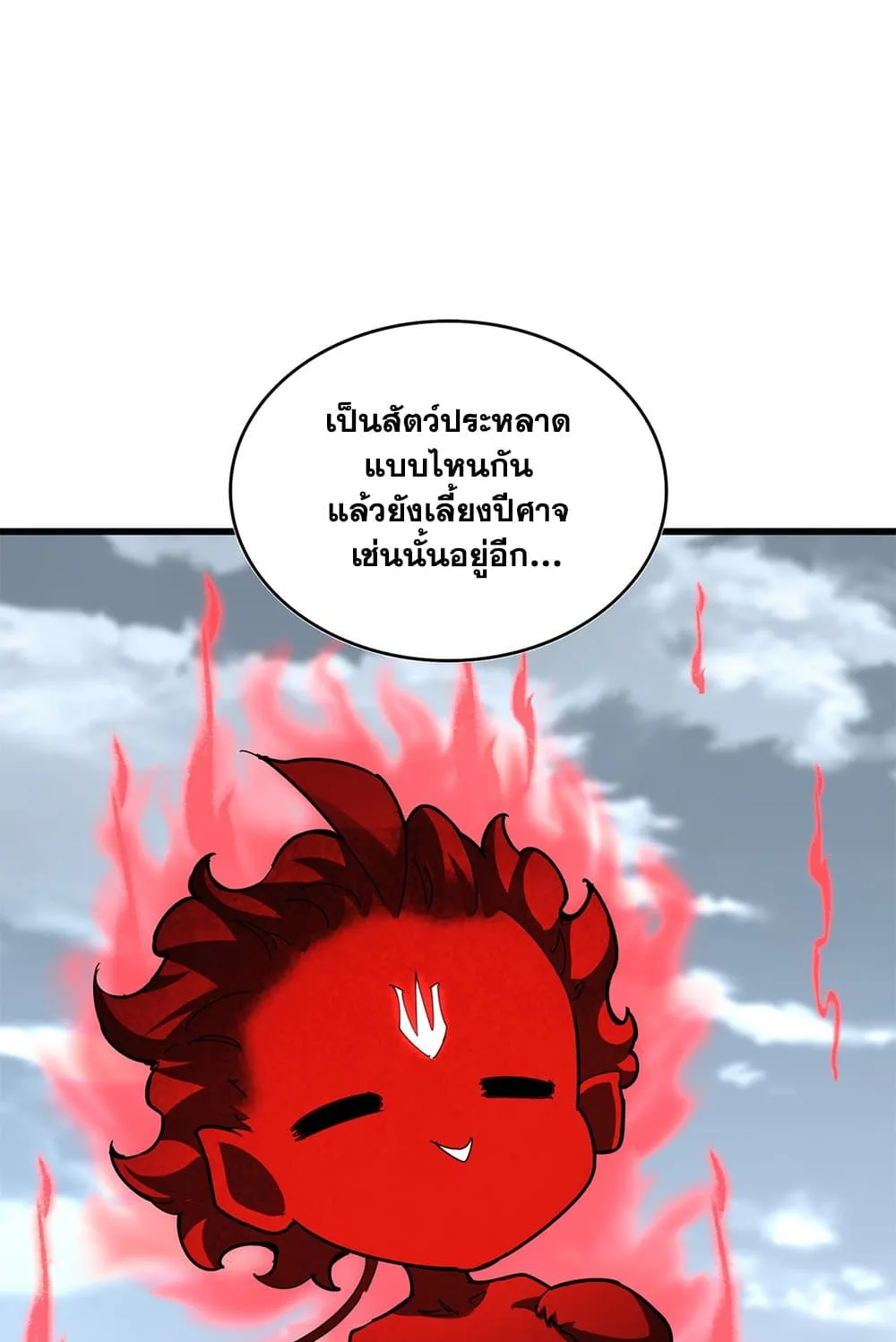 Magic Emperor ราชาจอมเวทย์ ตอนที่ 623 หน้า 14
