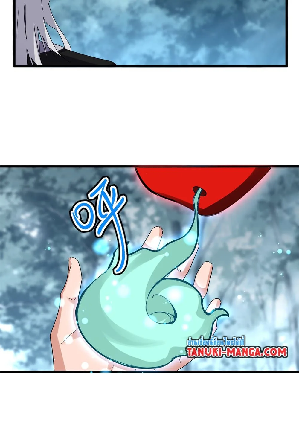 Magic Emperor ราชาจอมเวทย์ ตอนที่ 623 หน้า 16