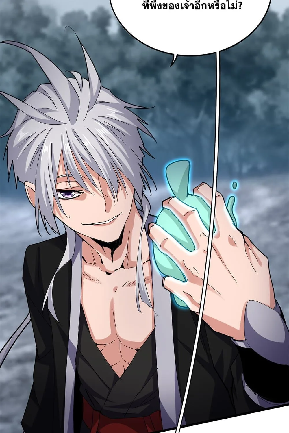 Magic Emperor ราชาจอมเวทย์ ตอนที่ 623 หน้า 31