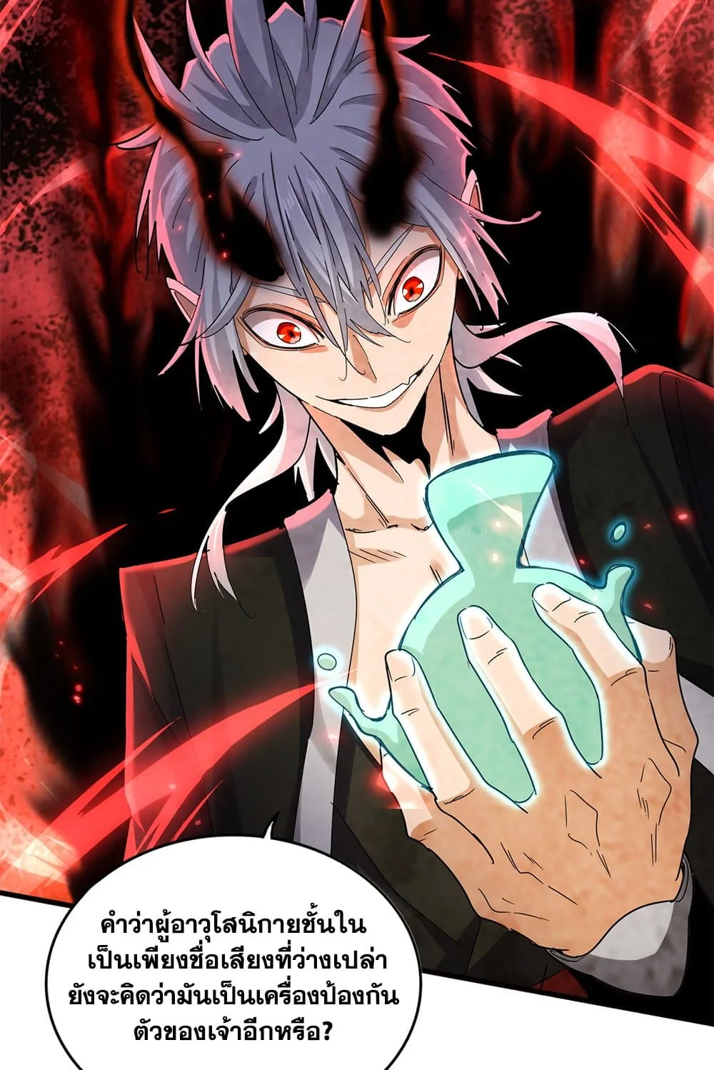 Magic Emperor ราชาจอมเวทย์ ตอนที่ 623 หน้า 37