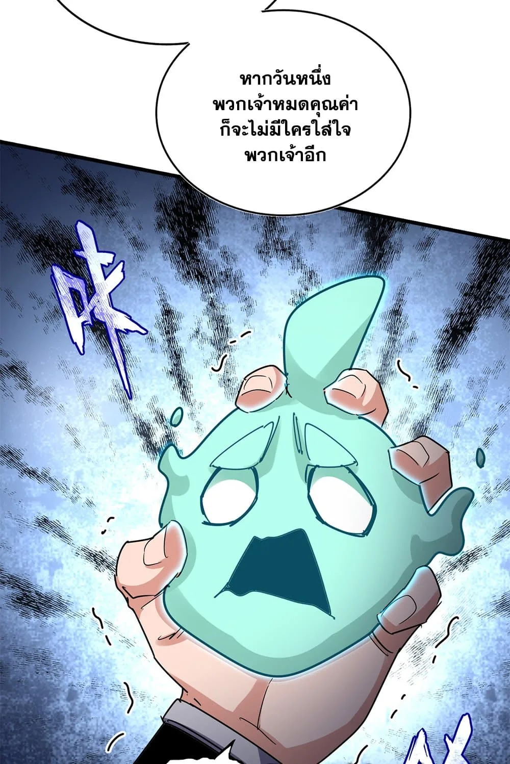 Magic Emperor ราชาจอมเวทย์ ตอนที่ 623 หน้า 38