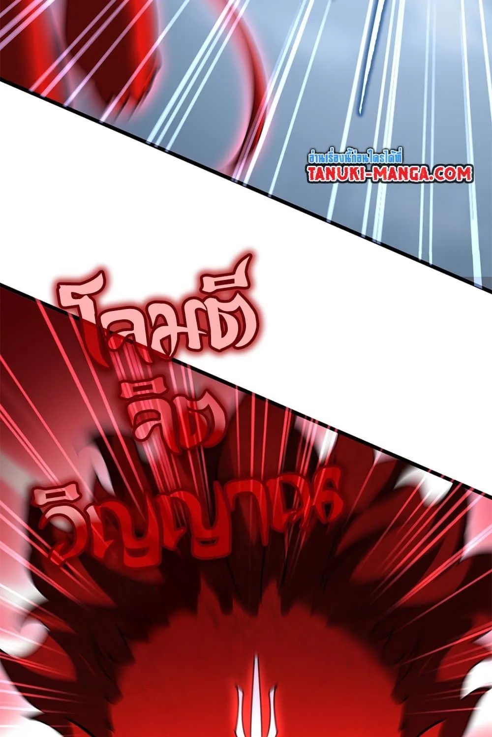 Magic Emperor ราชาจอมเวทย์ ตอนที่ 623 หน้า 4