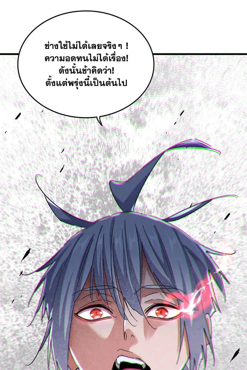 Magic Emperor ราชาจอมเวทย์ ตอนที่ 623 หน้า 48
