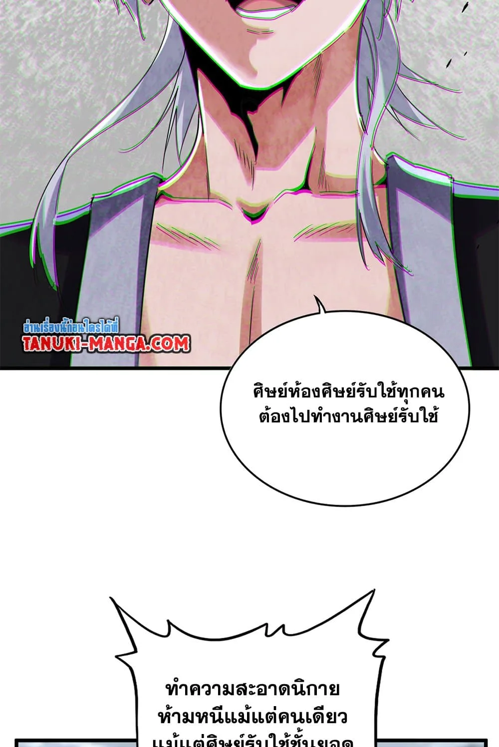 Magic Emperor ราชาจอมเวทย์ ตอนที่ 623 หน้า 49