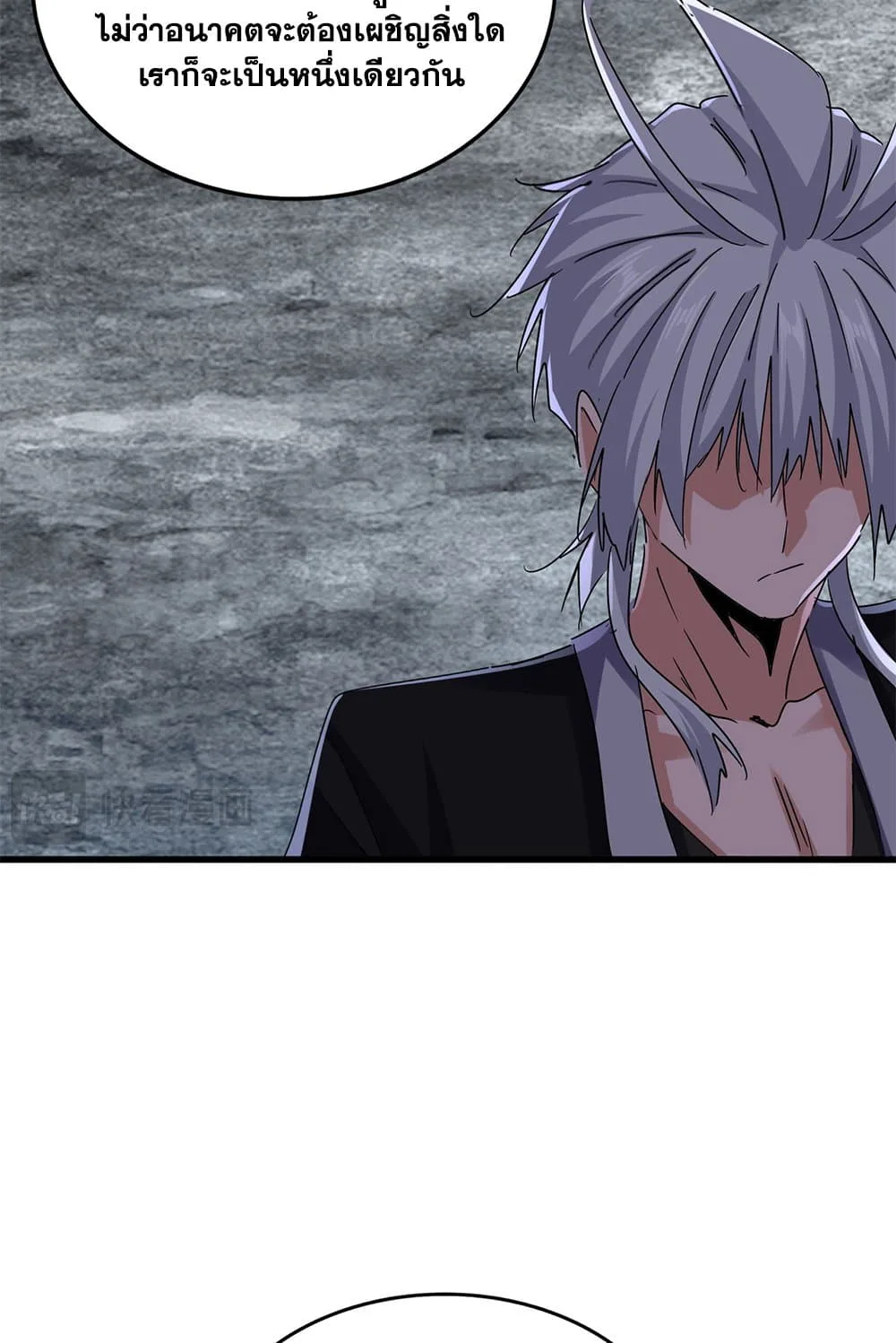Magic Emperor ราชาจอมเวทย์ ตอนที่ 623 หน้า 54