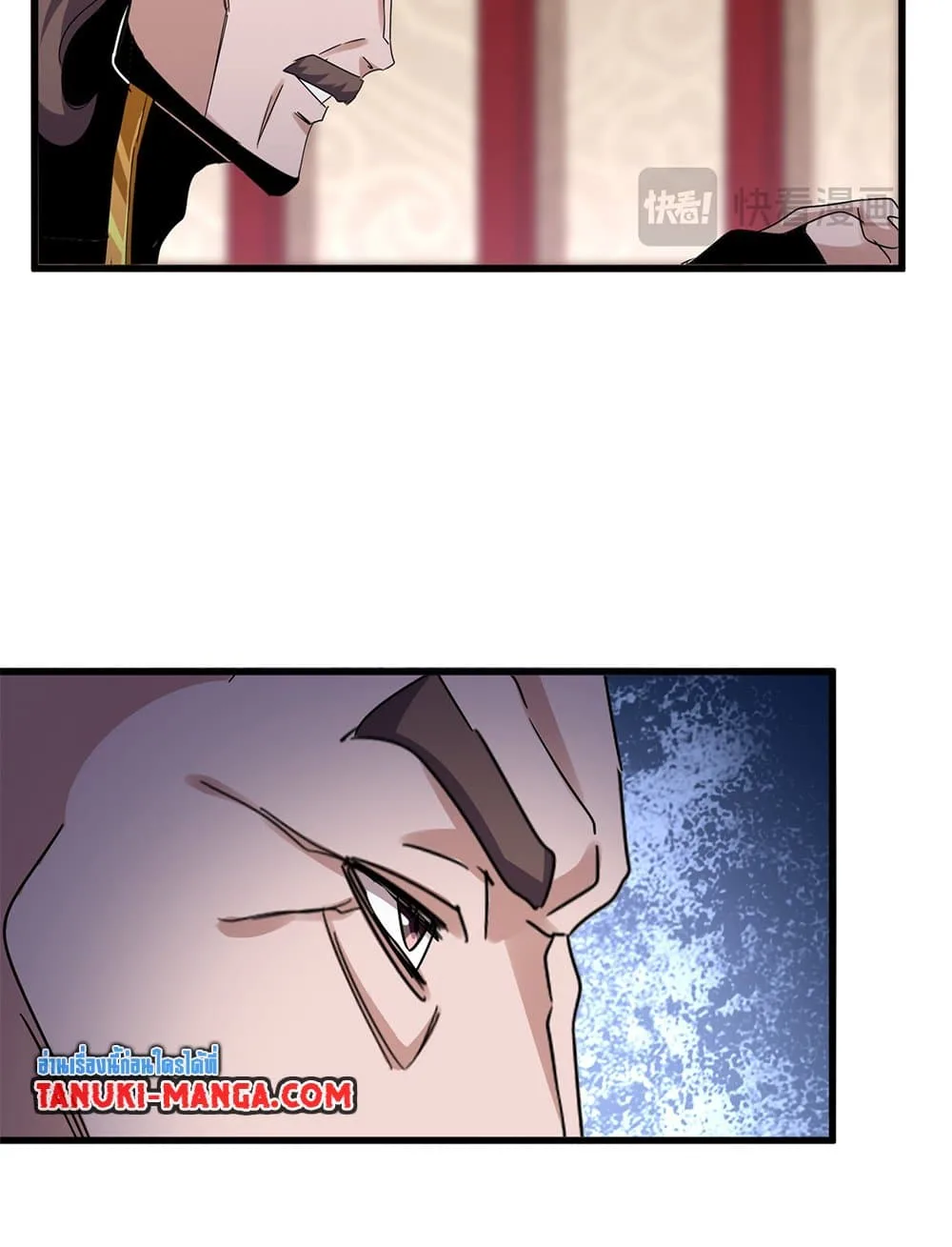 Magic Emperor ราชาจอมเวทย์ ตอนที่ 626 หน้า 14